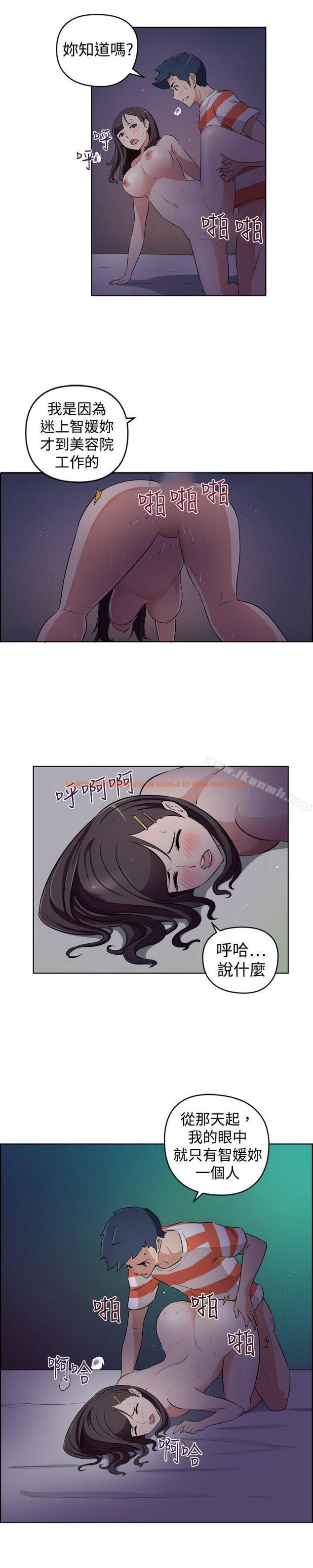查看漫画社區的神祕美容院 - 第25話 - tymanga.com中的247440图片