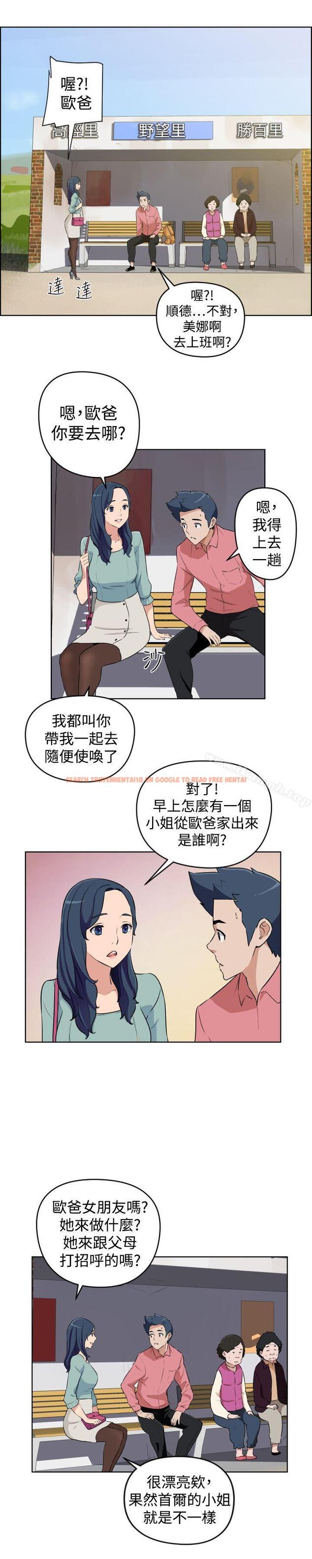 查看漫画社區的神祕美容院 - 第26話 - tymanga.com中的247555图片
