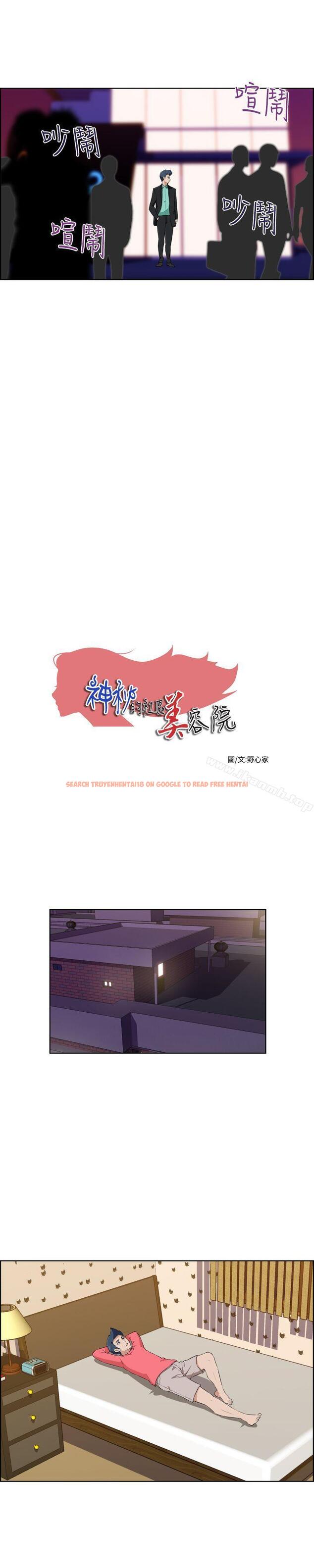 查看漫画社區的神祕美容院 - 第28話 - tymanga.com中的247973图片