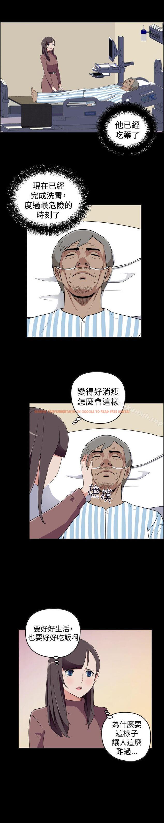 查看漫画社區的神祕美容院 - 第28話 - tymanga.com中的248135图片