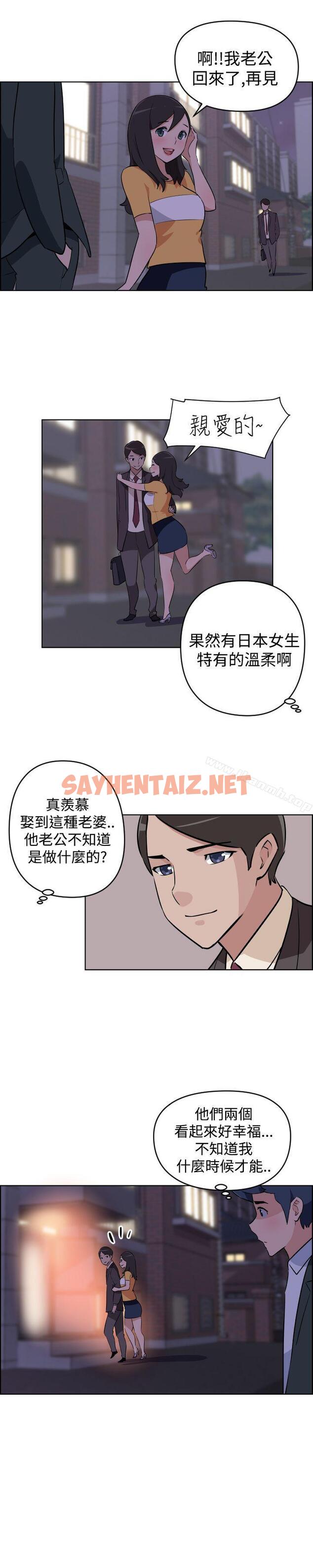 查看漫画社區的神祕美容院 - 第4話 - sayhentaiz.net中的242613图片