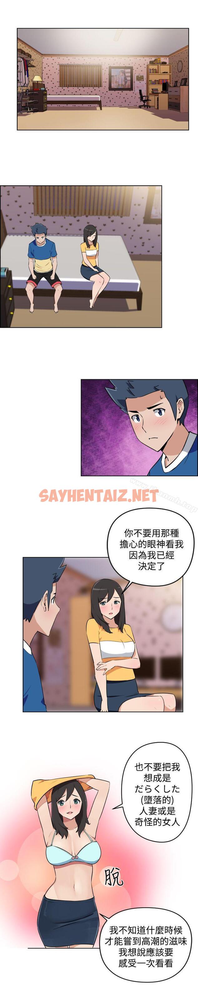 查看漫画社區的神祕美容院 - 第6話 - sayhentaiz.net中的242930图片