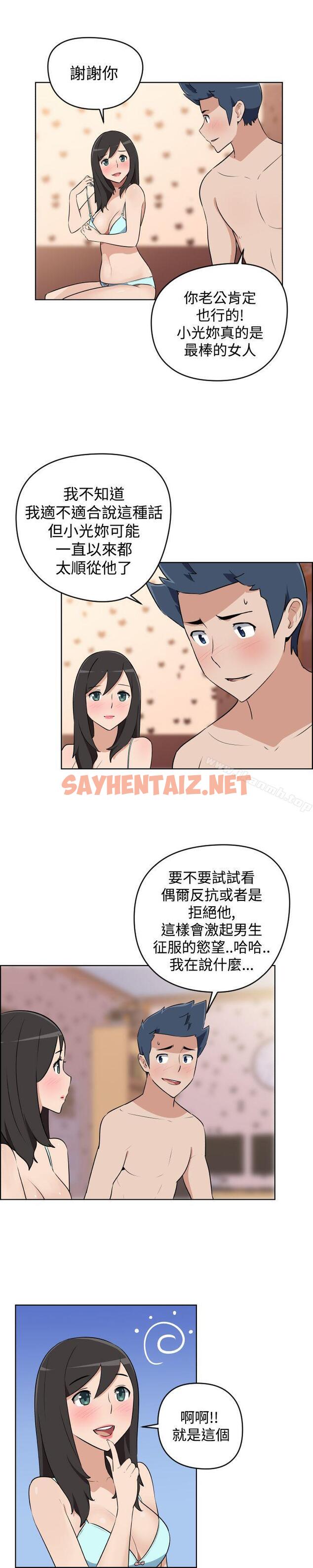 查看漫画社區的神祕美容院 - 第6話 - sayhentaiz.net中的243040图片