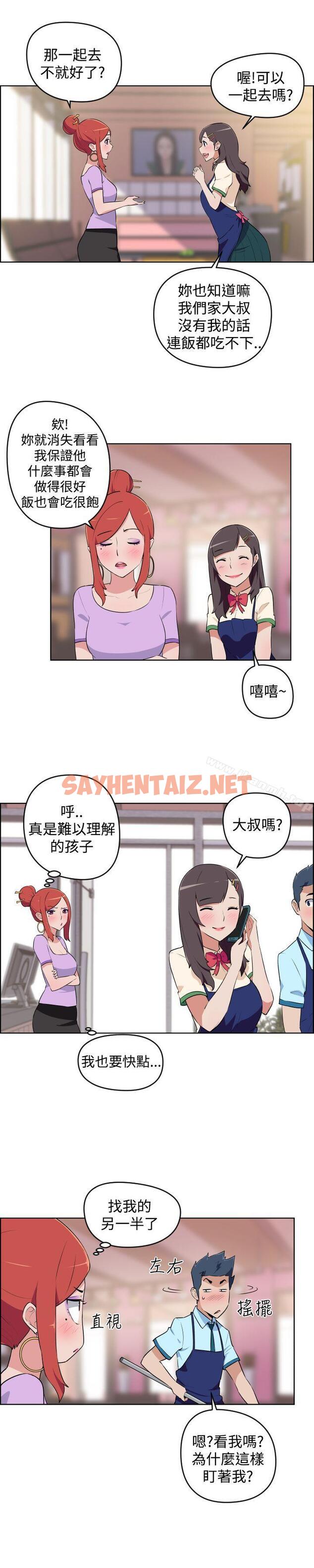 查看漫画社區的神祕美容院 - 第7話 - sayhentaiz.net中的243098图片