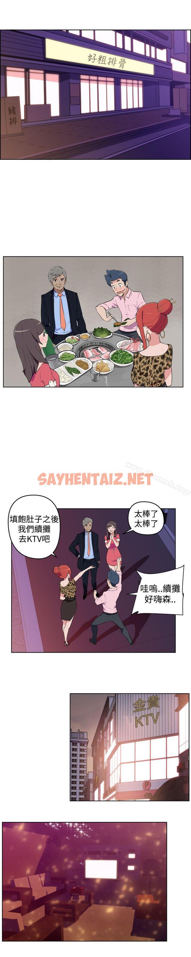 查看漫画社區的神祕美容院 - 第7話 - sayhentaiz.net中的243121图片