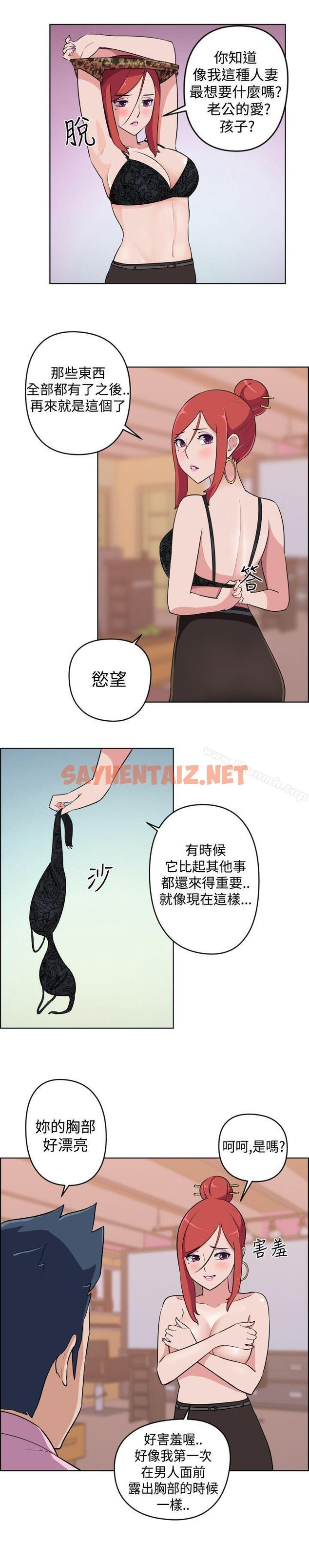 查看漫画社區的神祕美容院 - 第9話 - sayhentaiz.net中的243543图片