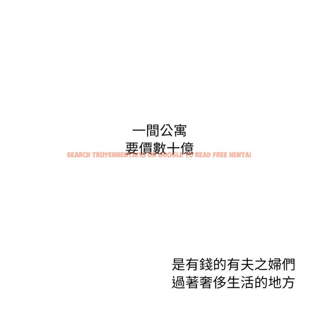 查看漫画社區人妻的陷阱 - 第1話 - sayhentaiz.net中的4295238图片