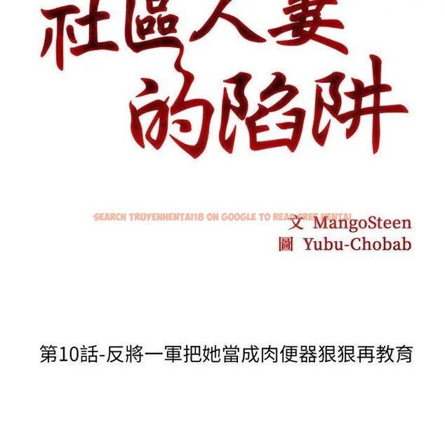 查看漫画社區人妻的陷阱 - 第10話 - sayhentaiz.net中的4296815图片 查看漫画社區人妻的陷阱 - 第10話 - sayhentaiz.net中的4296815图片