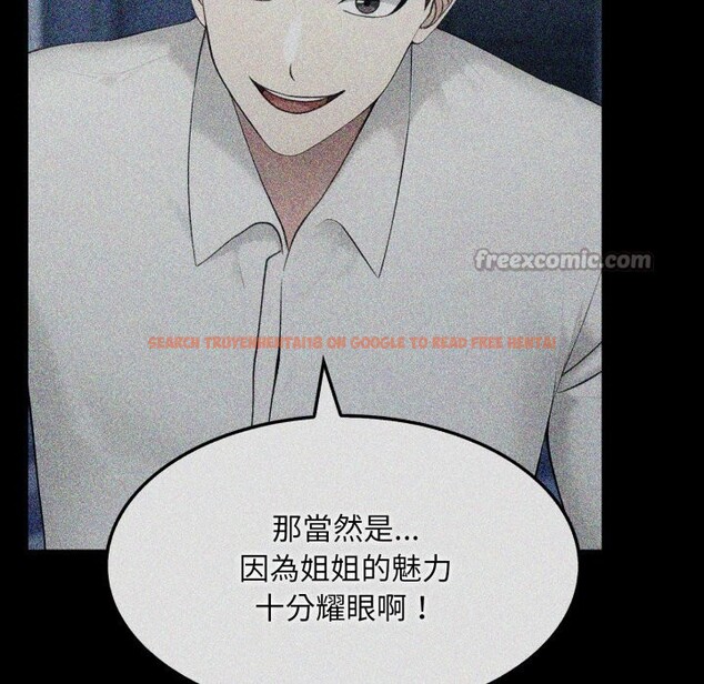 查看漫画社區人妻的陷阱 - 第12話 - www.tymanga.com中的4322814图片