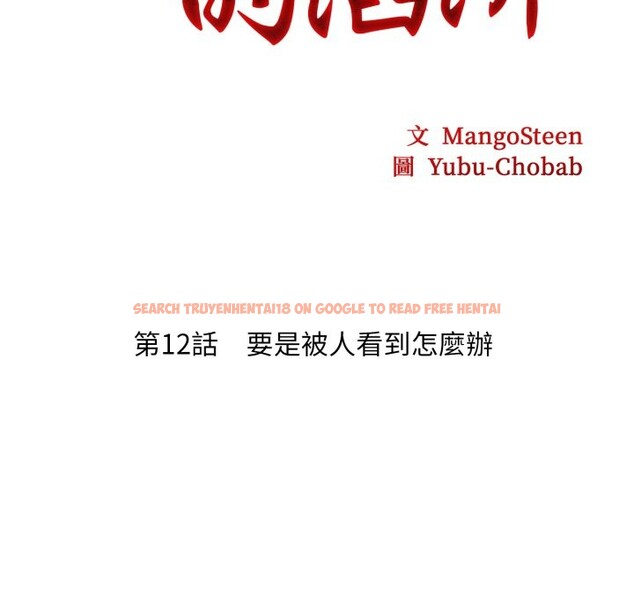 查看漫画社區人妻的陷阱 - 第12話 - www.tymanga.com中的4322825图片
