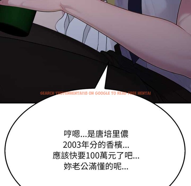 查看漫画社區人妻的陷阱 - 第12話 - www.tymanga.com中的4322956图片