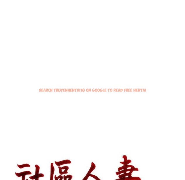 查看漫画社區人妻的陷阱 - 第14話 - www.tymanga.com中的4382445图片 查看漫画社區人妻的陷阱 - 第14話 - www.tymanga.com中的4382445图片