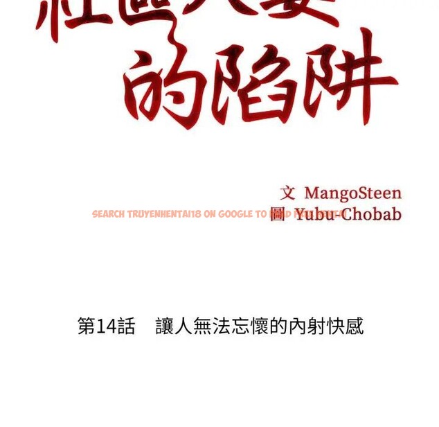 查看漫画社區人妻的陷阱 - 第14話 - www.tymanga.com中的4382446图片 查看漫画社區人妻的陷阱 - 第14話 - www.tymanga.com中的4382446图片