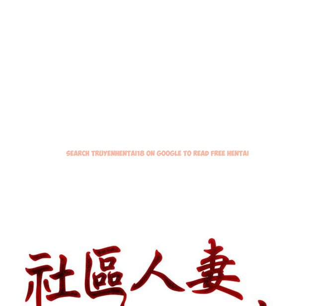 查看漫画社區人妻的陷阱 - 第17話 - www.tymanga.com中的4450316图片 查看漫画社區人妻的陷阱 - 第17話 - www.tymanga.com中的4450316图片