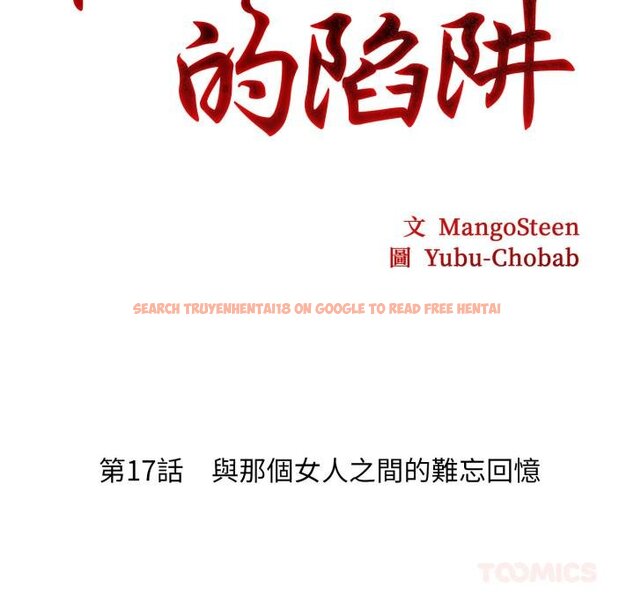 查看漫画社區人妻的陷阱 - 第17話 - www.tymanga.com中的4450317图片 查看漫画社區人妻的陷阱 - 第17話 - www.tymanga.com中的4450317图片
