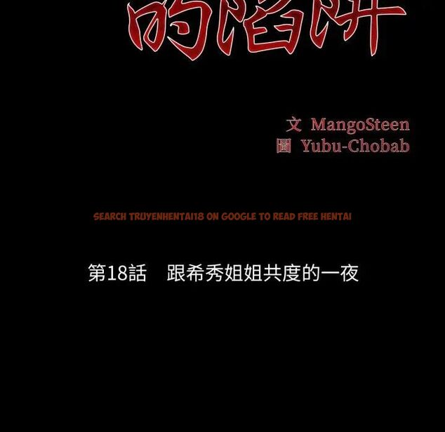 查看漫画社區人妻的陷阱 - 第18話 - www.tymanga.com中的4470217图片 查看漫画社區人妻的陷阱 - 第18話 - www.tymanga.com中的4470217图片