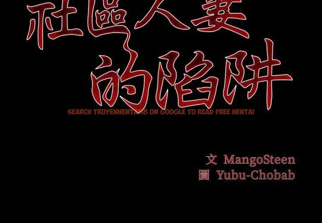 查看漫画社區人妻的陷阱 - 第19話 - tymanga.com中的4493185图片