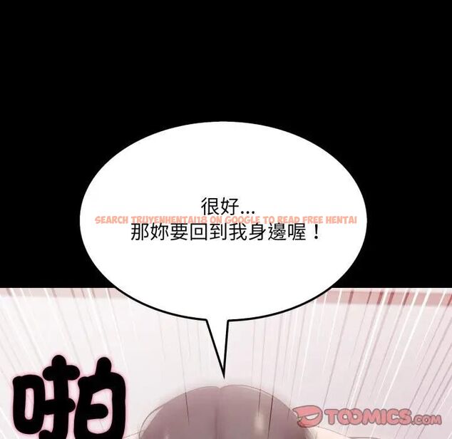 查看漫画社區人妻的陷阱 - 第19話 - tymanga.com中的4493299图片