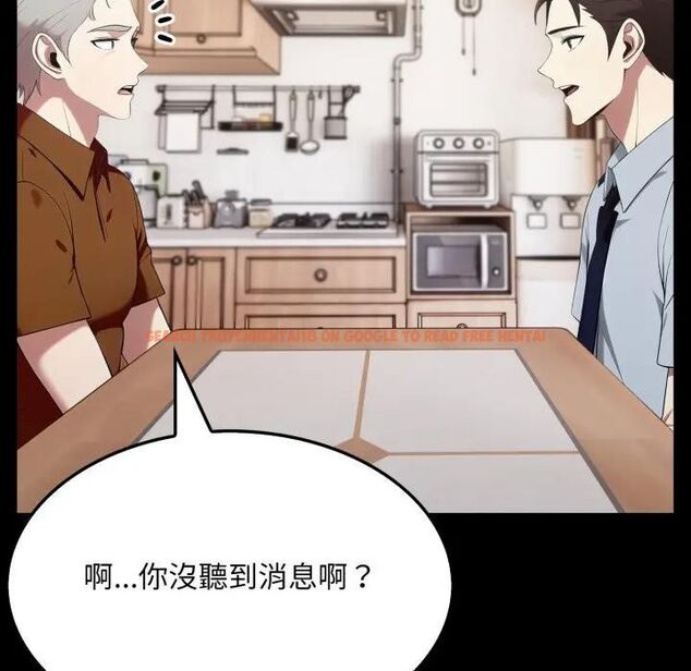 查看漫画社區人妻的陷阱 - 第19話 - tymanga.com中的4493334图片