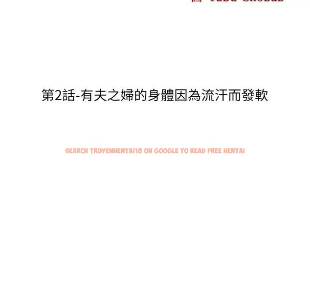 查看漫画社區人妻的陷阱 - 第2話 - sayhentaiz.net中的4295297图片