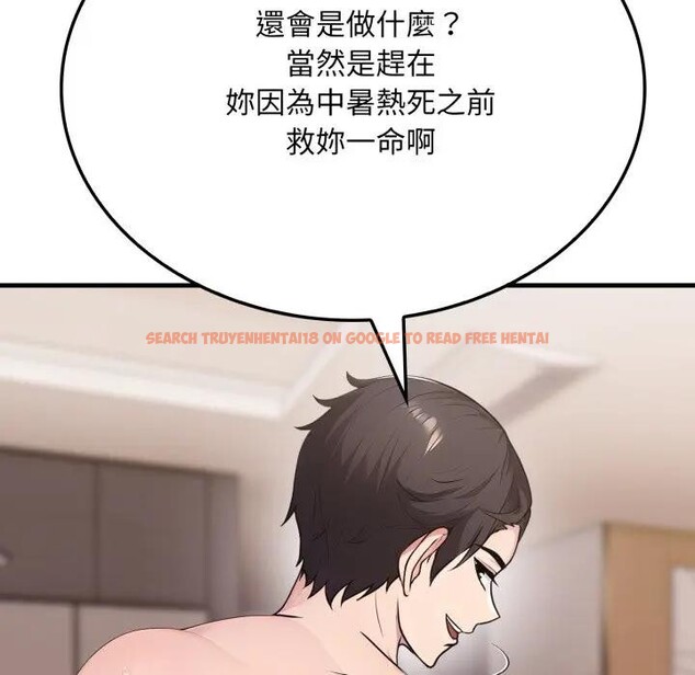 查看漫画社區人妻的陷阱 - 第2話 - sayhentaiz.net中的4295357图片