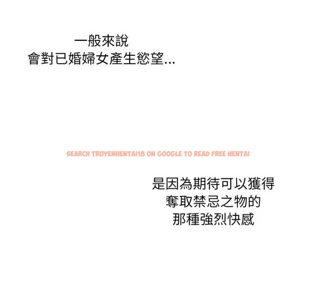 查看漫画社區人妻的陷阱 - 第2話 - sayhentaiz.net中的4295450图片