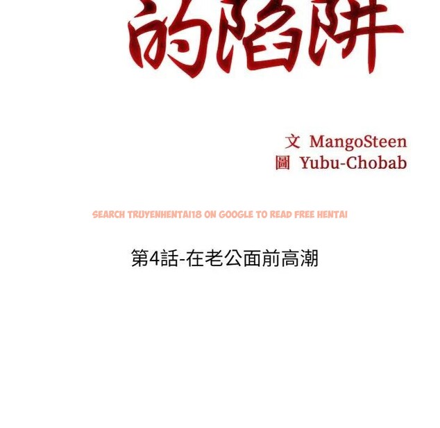 查看漫画社區人妻的陷阱 - 第4話 - sayhentaiz.net中的4295635图片 查看漫画社區人妻的陷阱 - 第4話 - sayhentaiz.net中的4295635图片