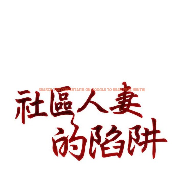 查看漫画社區人妻的陷阱 - 第6話 - sayhentaiz.net中的4295992图片 查看漫画社區人妻的陷阱 - 第6話 - sayhentaiz.net中的4295992图片