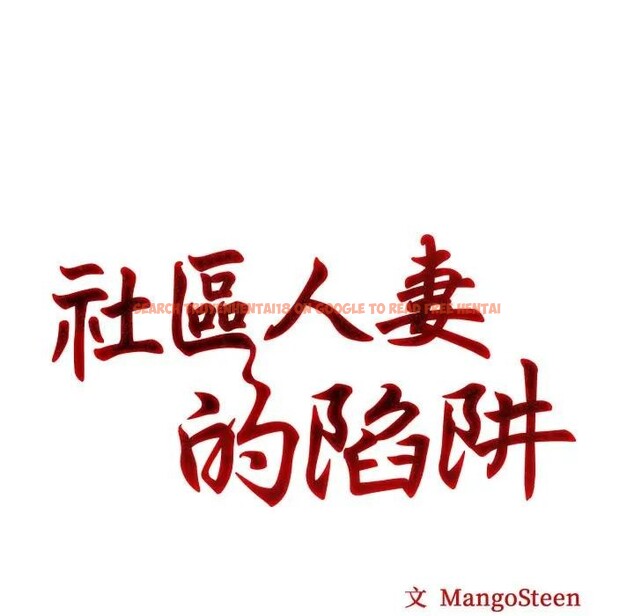 查看漫画社區人妻的陷阱 - 第8話 - sayhentaiz.net中的4296372图片 查看漫画社區人妻的陷阱 - 第8話 - sayhentaiz.net中的4296372图片