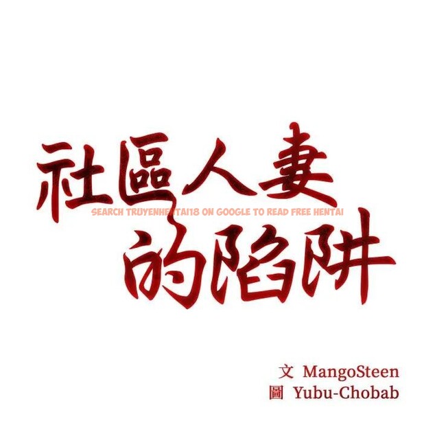 查看漫画社區人妻的陷阱 - 第9話 - sayhentaiz.net中的4296609图片 查看漫画社區人妻的陷阱 - 第9話 - sayhentaiz.net中的4296609图片