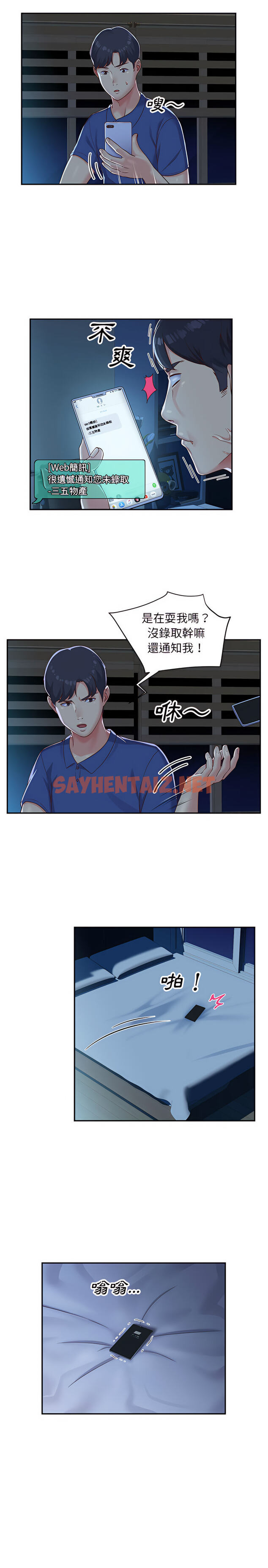 查看漫画社區重建協會/敲開你的門 - 第1章 - sayhentaiz.net中的926659图片