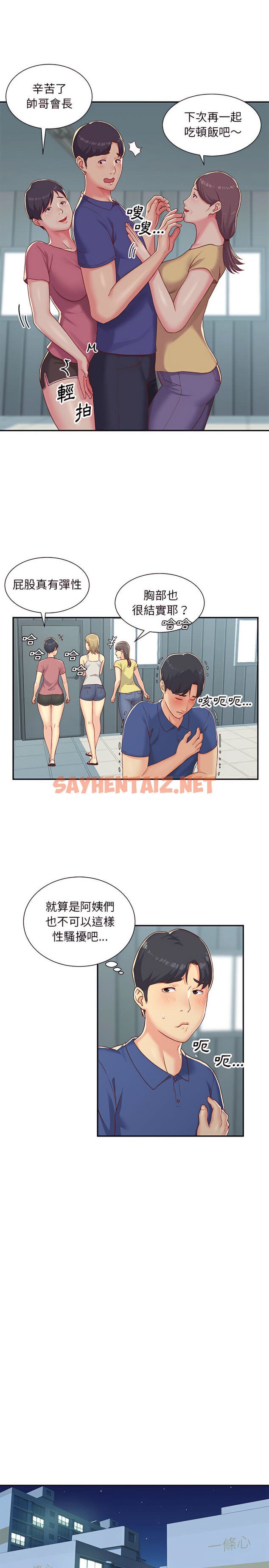 查看漫画社區重建協會/敲開你的門 - 第1章 - sayhentaiz.net中的926663图片