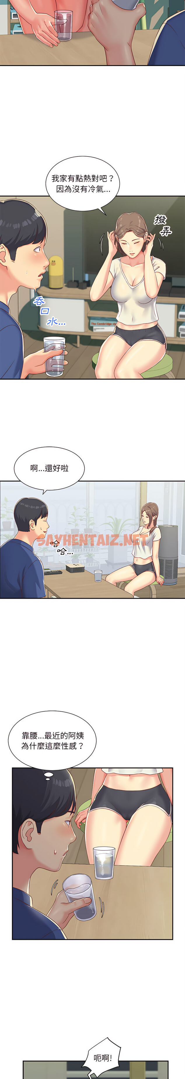 查看漫画社區重建協會/敲開你的門 - 第1章 - sayhentaiz.net中的926667图片