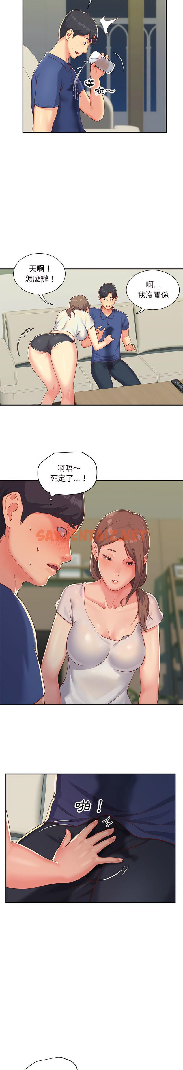 查看漫画社區重建協會/敲開你的門 - 第1章 - sayhentaiz.net中的926668图片