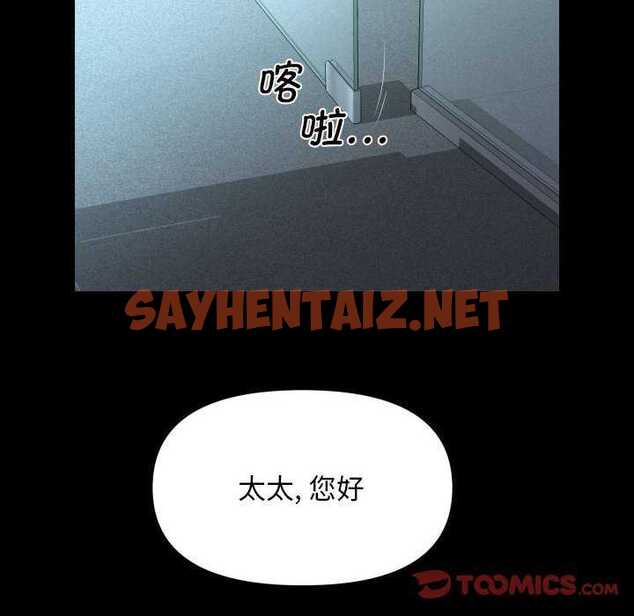 查看漫画社區重建協會/敲開你的門 - 第100話 - tymanga.com中的2004457图片