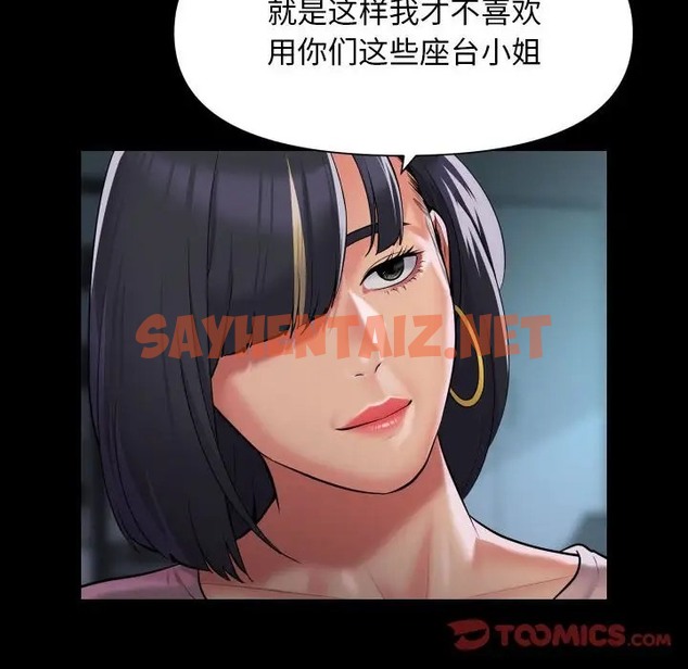 查看漫画社區重建協會/敲開你的門 - 第103話 - tymanga.com中的2050635图片