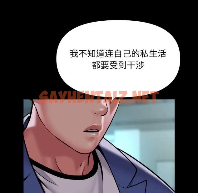 查看漫画社區重建協會/敲開你的門 - 第103話 - tymanga.com中的2050664图片