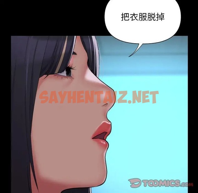 查看漫画社區重建協會/敲開你的門 - 第103話 - tymanga.com中的2050667图片