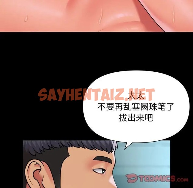 查看漫画社區重建協會/敲開你的門 - 第104話 - tymanga.com中的2071931图片