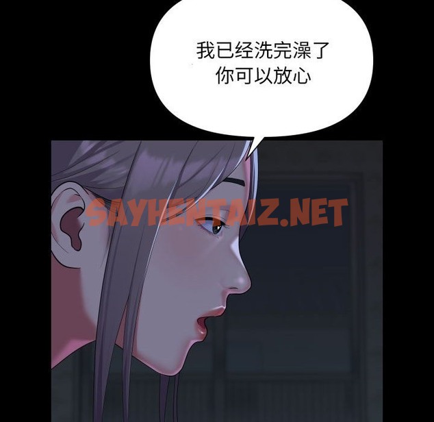 查看漫画社區重建協會/敲開你的門 - 第105話 - tymanga.com中的2140268图片