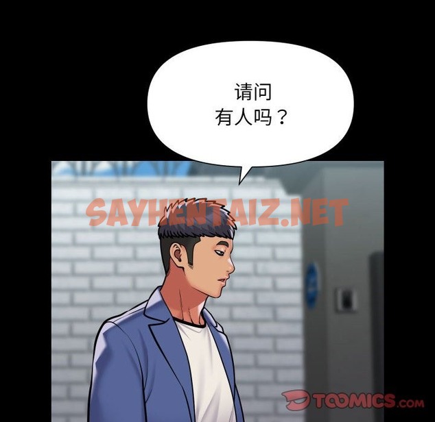 查看漫画社區重建協會/敲開你的門 - 第107話 - tymanga.com中的2331871图片