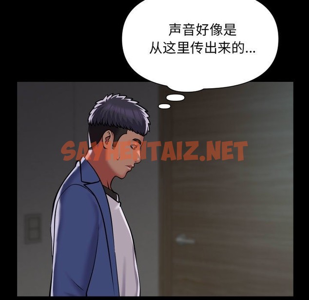 查看漫画社區重建協會/敲開你的門 - 第108話 - tymanga.com中的2497519图片