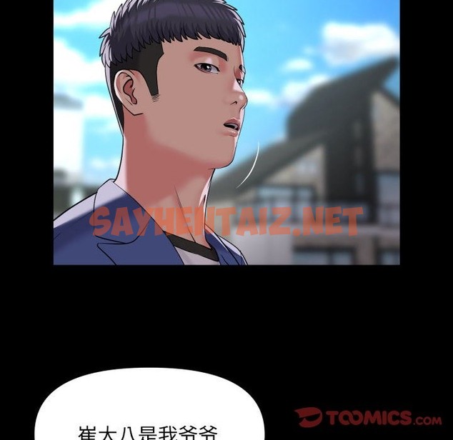 查看漫画社區重建協會/敲開你的門 - 第108話 - tymanga.com中的2497542图片