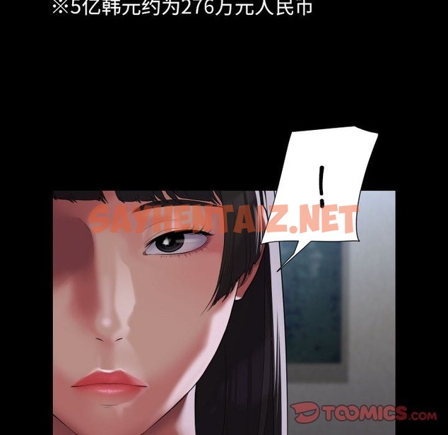 查看漫画社區重建協會/敲開你的門 - 第108話 - tymanga.com中的2497558图片