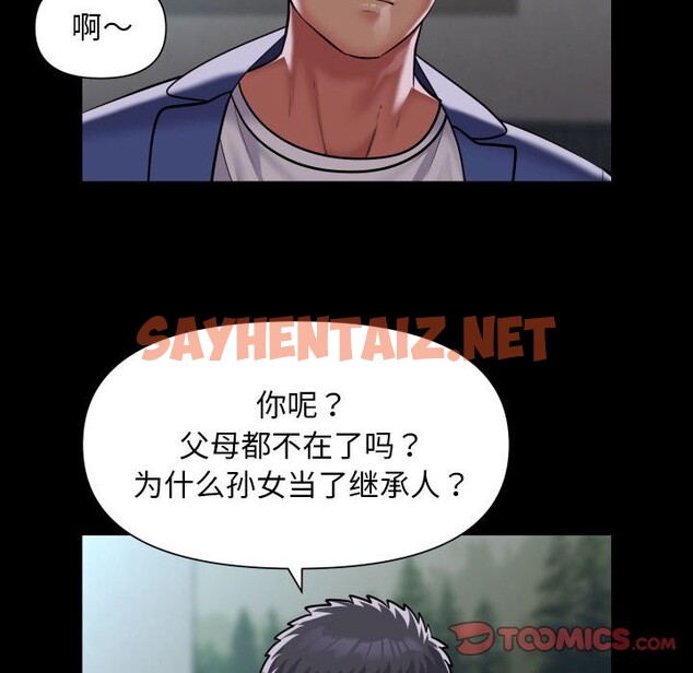 查看漫画社區重建協會/敲開你的門 - 第109話 - tymanga.com中的2528753图片