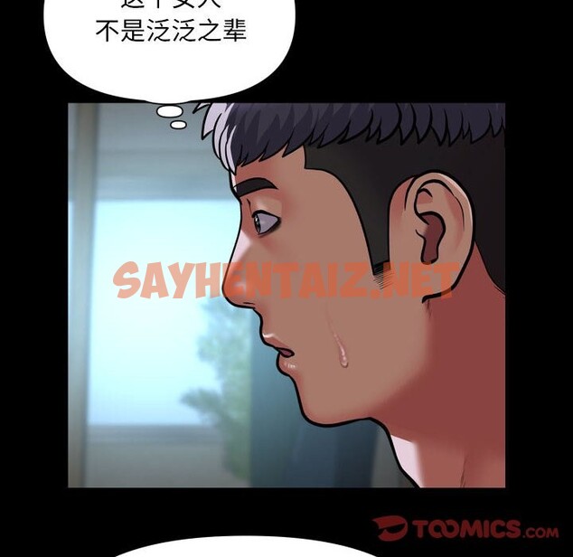 查看漫画社區重建協會/敲開你的門 - 第109話 - tymanga.com中的2528769图片