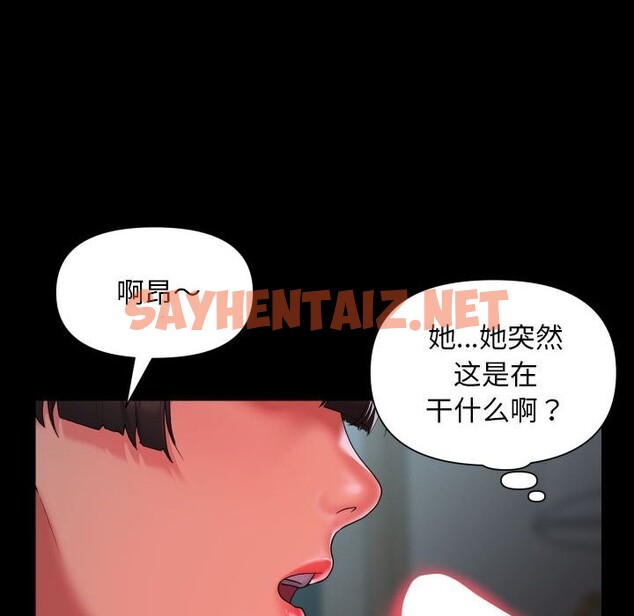 查看漫画社區重建協會/敲開你的門 - 第109話 - tymanga.com中的2528775图片