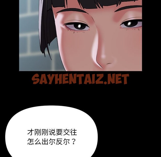 查看漫画社區重建協會/敲開你的門 - 第111話 - tymanga.com中的2589268图片