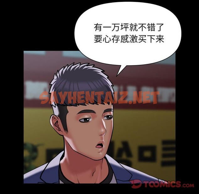 查看漫画社區重建協會/敲開你的門 - 第111話 - tymanga.com中的2589283图片