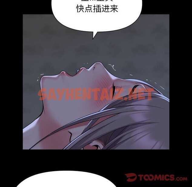 查看漫画社區重建協會/敲開你的門 - 第111話 - tymanga.com中的2589307图片